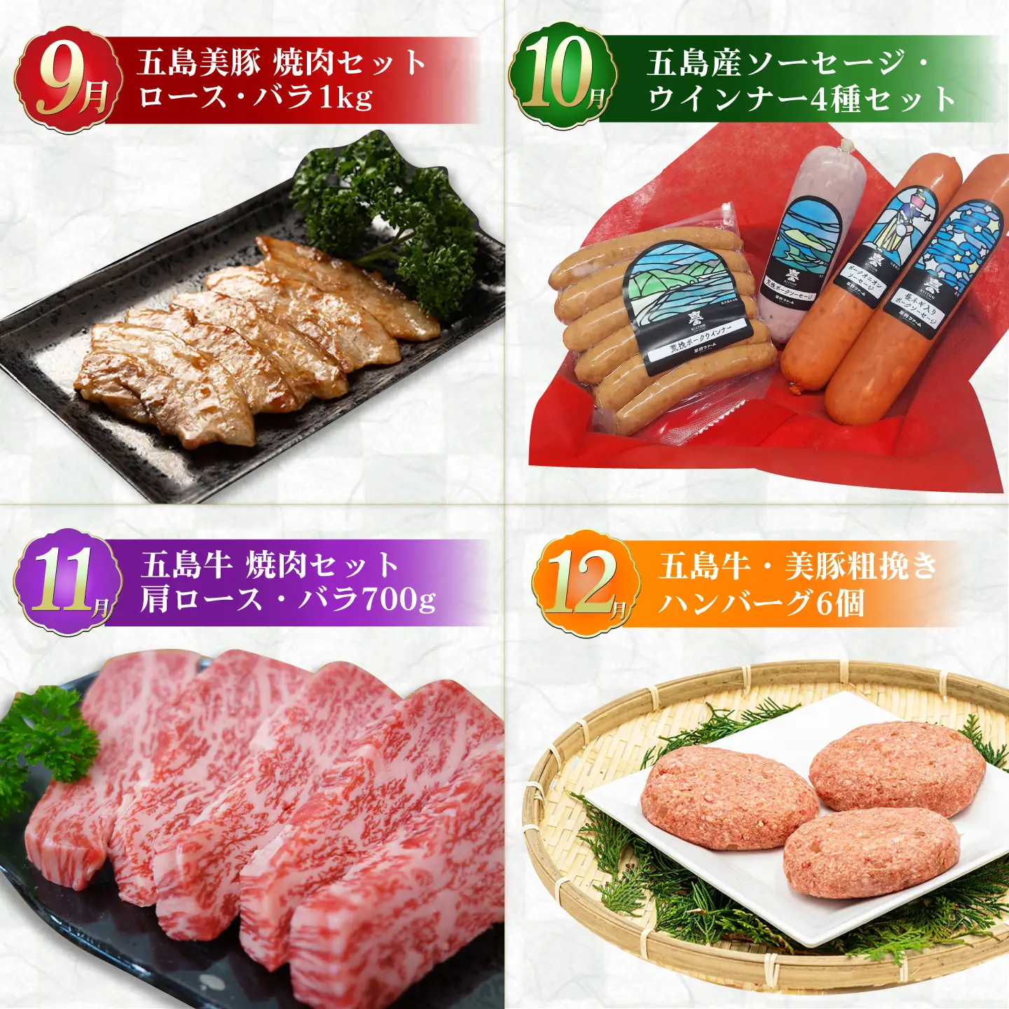 【肉づくし全12回定期便】五島産のいろんなお肉が毎月届く！お肉大集合スペシャル/五島市[PZX005]  五島列島 ブランド肉 牛 豚