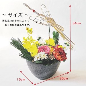 FH013_飛天鶴  正月飾り 花 お正月 玄関 床の間 毎年飾れる プリザーブドフラワー 正月花 還暦 長寿祝い いい夫婦の日 お祝い