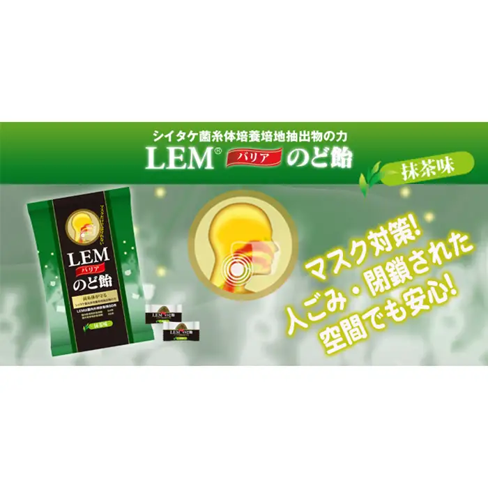 LEMバリアのど飴　10袋セット No.066