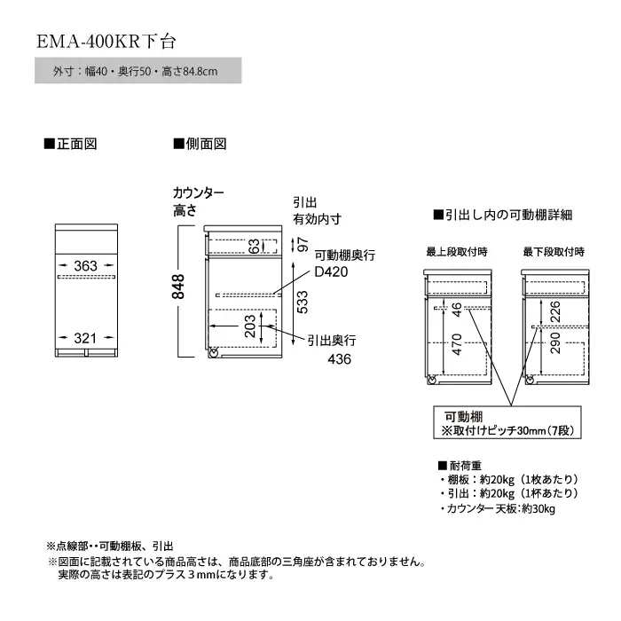 食器棚 カップボード 組立設置 EMA-400KRカウンター [No.550]