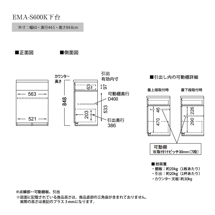 食器棚 カップボード 組立設置 EMA-S600Kカウンター [No.552]