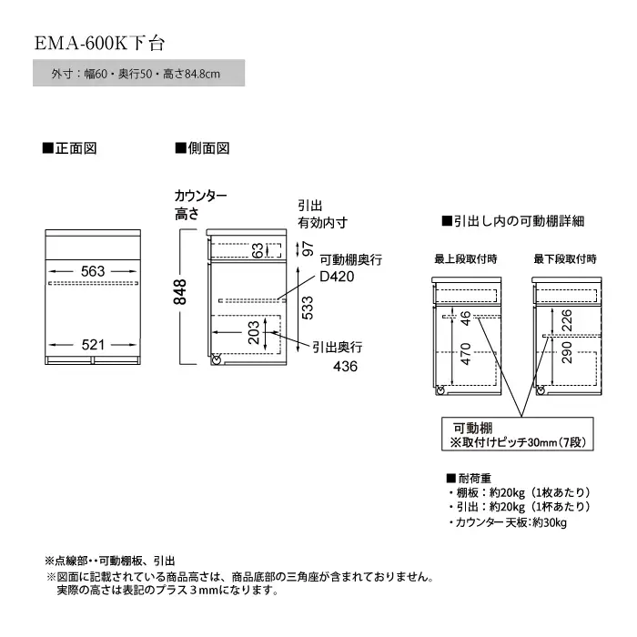 食器棚 カップボード 組立設置 EMA-600Kカウンター [No.554]