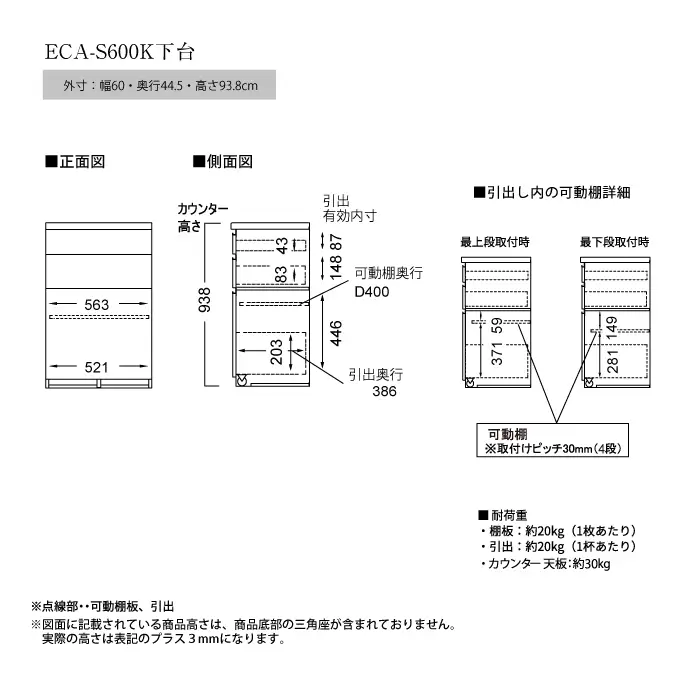 食器棚 カップボード 組立設置 ECA-S600Kカウンター [No.555]