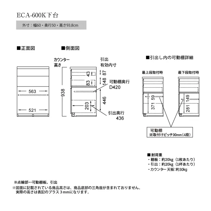 食器棚 カップボード 組立設置 ECA-600Kカウンター [No.556]