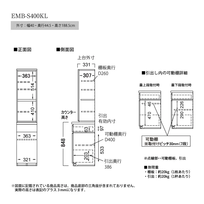 食器棚 カップボード 組立設置 EMB-S400KL [No.560]