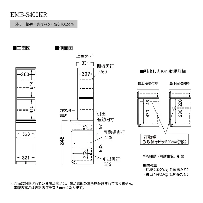 食器棚 カップボード 組立設置 EMB-S400KR [No.561]