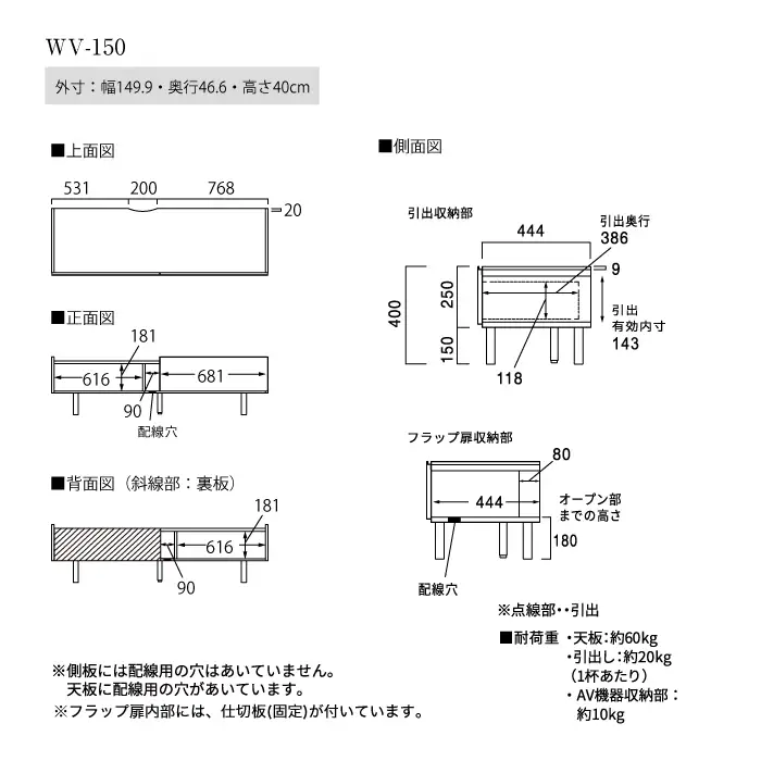 テレビボード 組立設置 WV-150 [No.562]