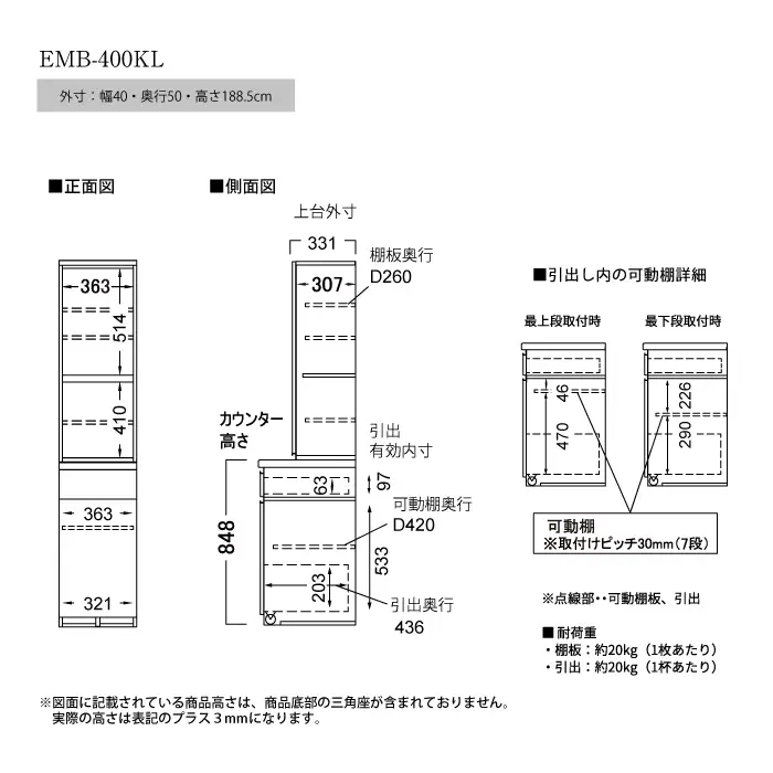 食器棚 カップボード 組立設置 EMB-400KL [No.563]