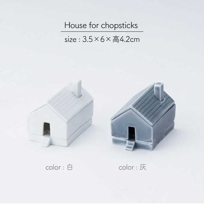 Houseforchopsticks箸置き2点(白グレー) NAU021 