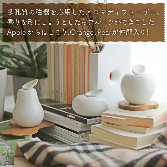肥前吉田焼アロマディフューザーFragrancefruit(Orange)1点 NAU028 