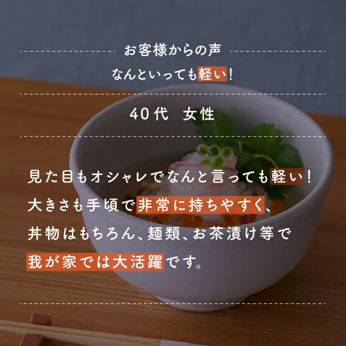 iomoお茶漬け碗白 NAU050 