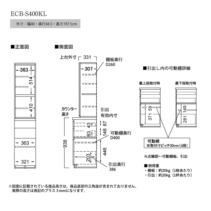 食器棚 カップボード 組立設置 ECB-S400KL [No.568]