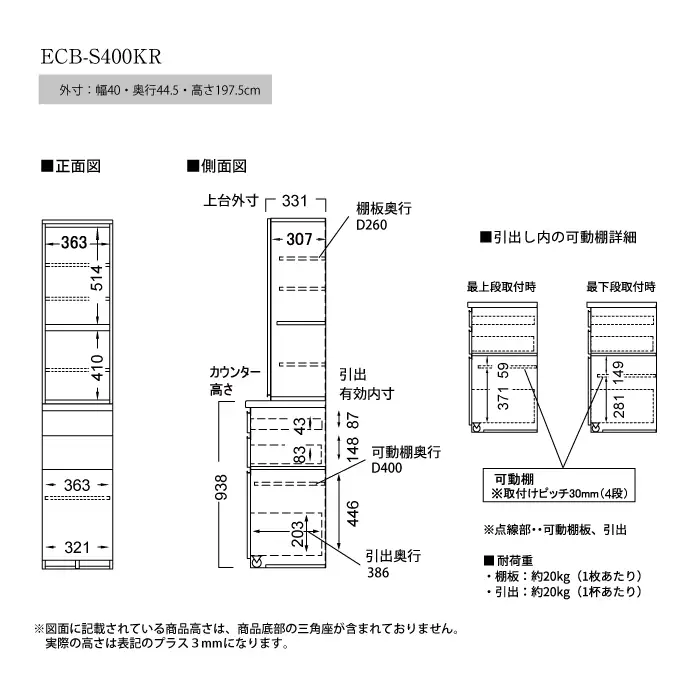 食器棚 カップボード 組立設置 ECB-S400KR [No.569]