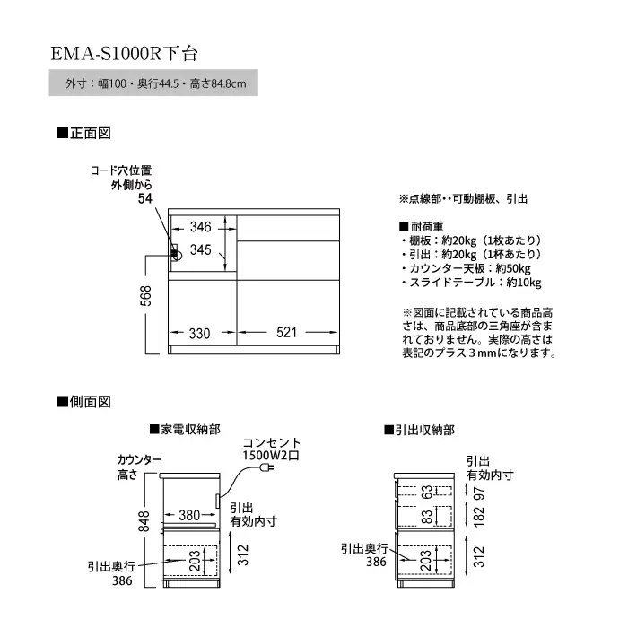 食器棚 カップボード 組立設置 EMA-S1000Rカウンター [No.570]