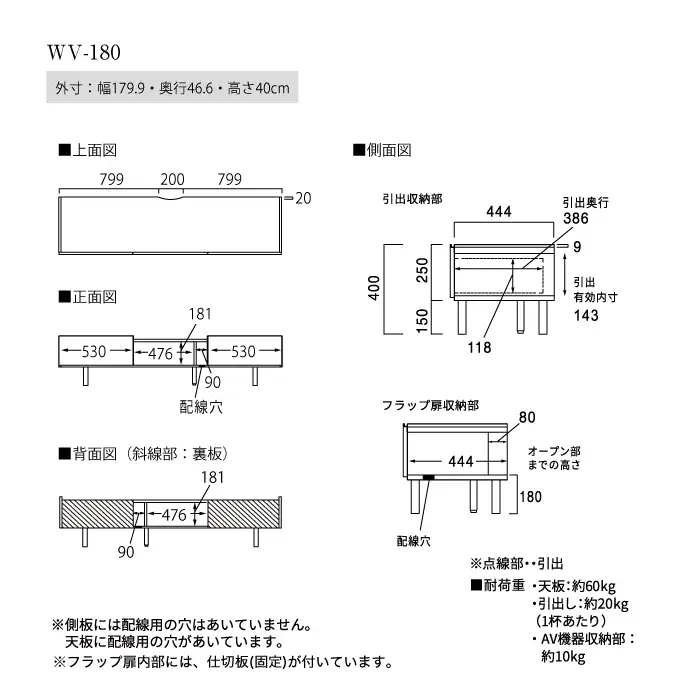テレビボード 組立設置 WV-180 [No.573]