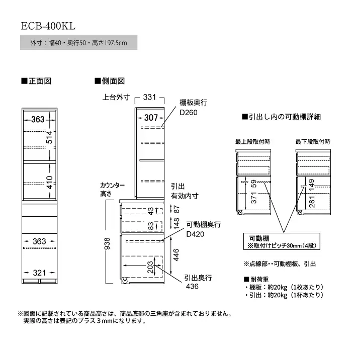 食器棚 カップボード 組立設置 ECB-400KL [No.574]