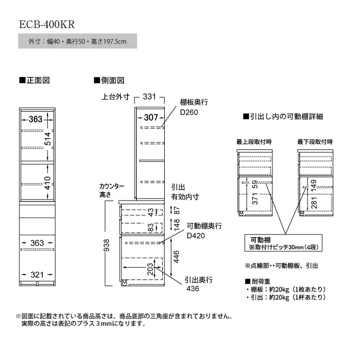 食器棚 カップボード 組立設置 ECB-400KR [No.575]