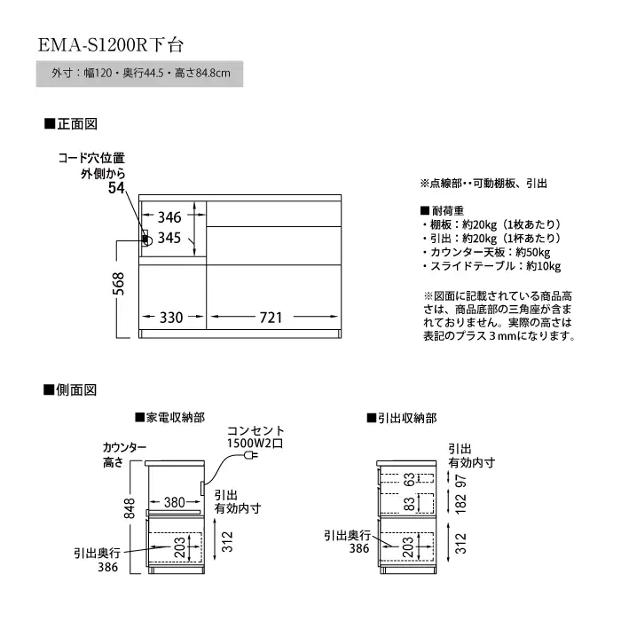 食器棚 カップボード 組立設置 EMA-S1200Rカウンター [No.576]