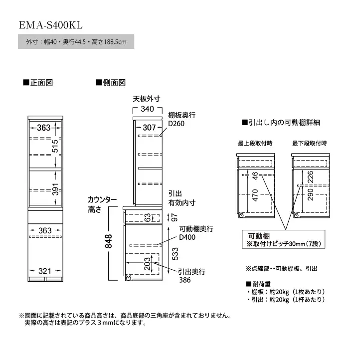 食器棚 カップボード 組立設置 EMA-S400KL [No.577]