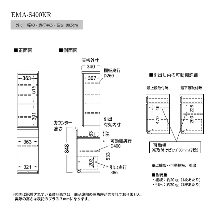 食器棚 カップボード 組立設置 EMA-S400KR [No.578]