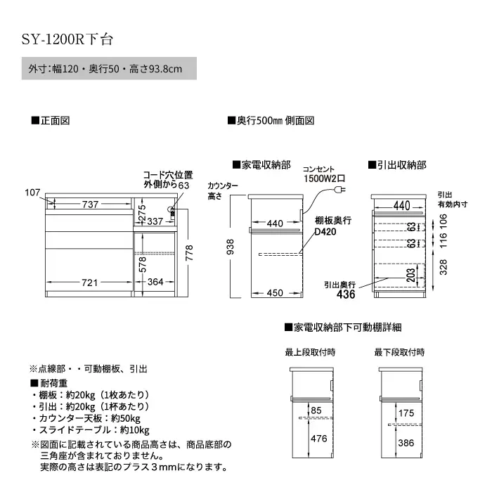 食器棚 カップボード 組立設置 SY-1200Rカウンター [No.579]