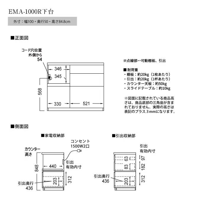 食器棚 カップボード 組立設置 EMA-1000Rカウンター [No.580]