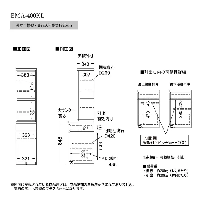 食器棚 カップボード 組立設置 EMA-400KL [No.581]