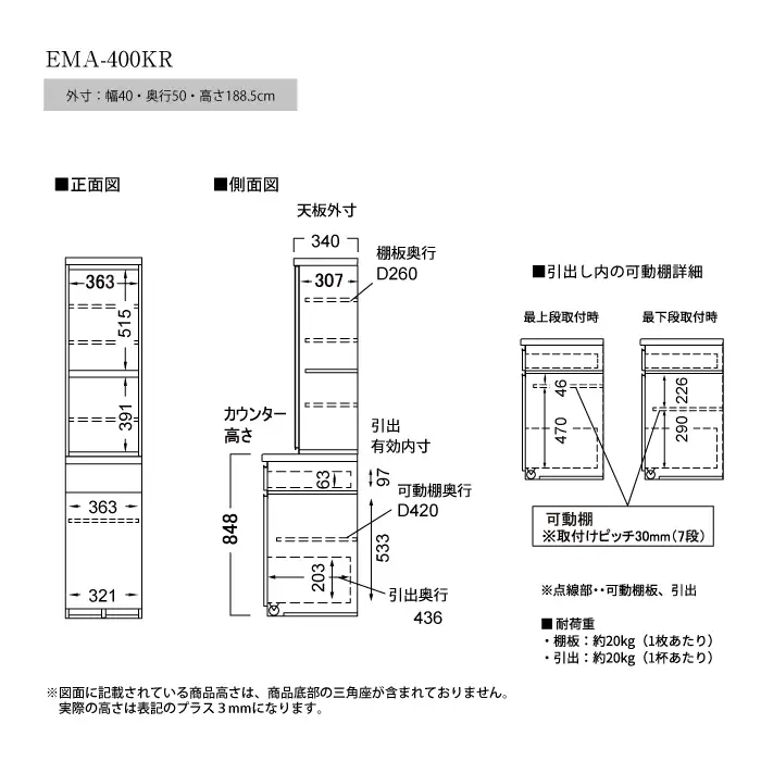 食器棚 カップボード 組立設置 EMA-400KR [No.582]