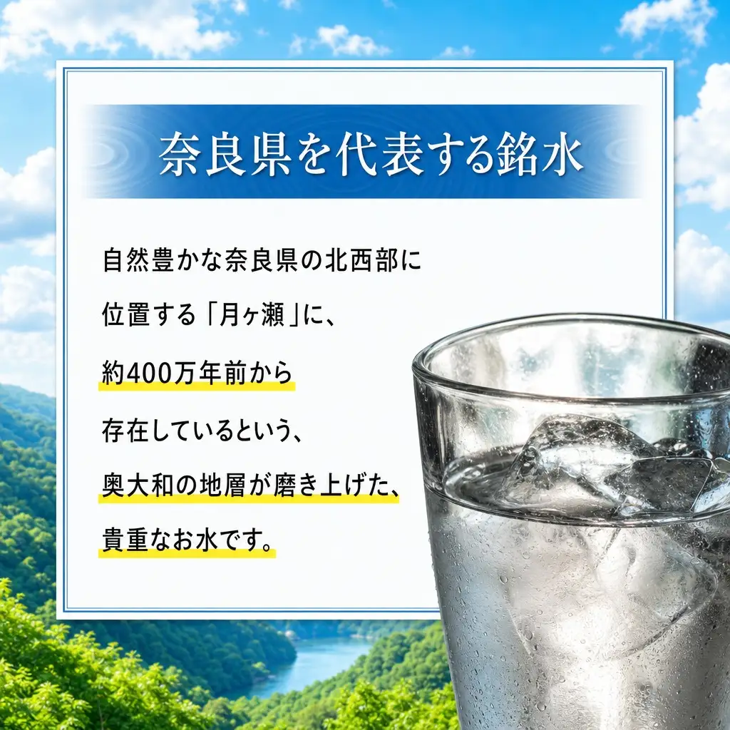 水 【最短3日発送】ミネラルウォーター 奥大和の銘水 48本 I-98