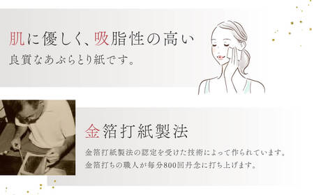 奈良限定あぶらとり紙セット あぶらとり紙 鹿 ひより J-18