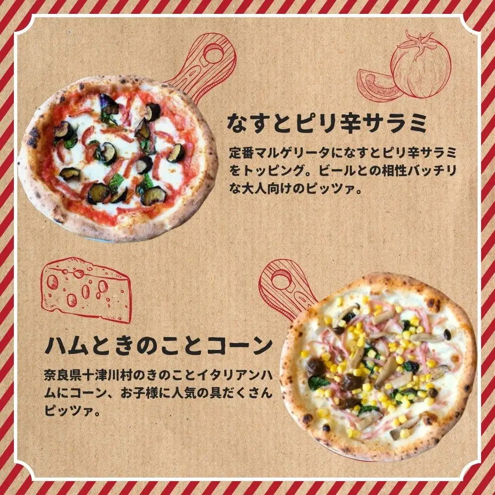 ピザ チーズ 世界一のピッツァ職人が焼く本格薪窯ピザ 大満足5枚セット（マルゲリータ、ハムときのこのコーン、クアトロフォルマッジ、なすとピリ辛サラミ、ツナとたまねぎのマリナーラ） G-83