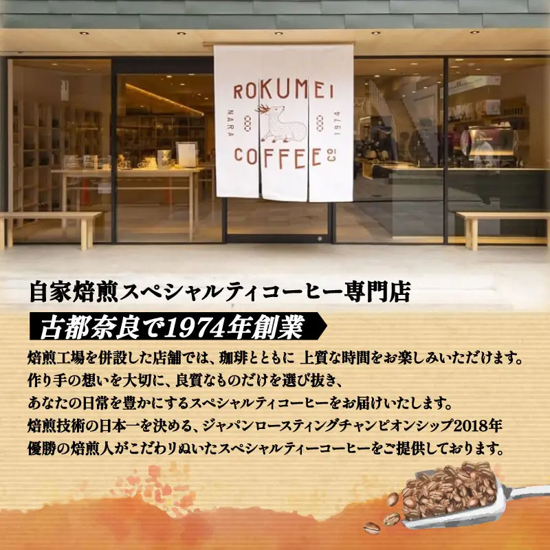 ふるさと納税限定 オリジナルコーヒーセット コーヒー 珈琲 カフェベース ドリップバッグ 羊羹 G-72