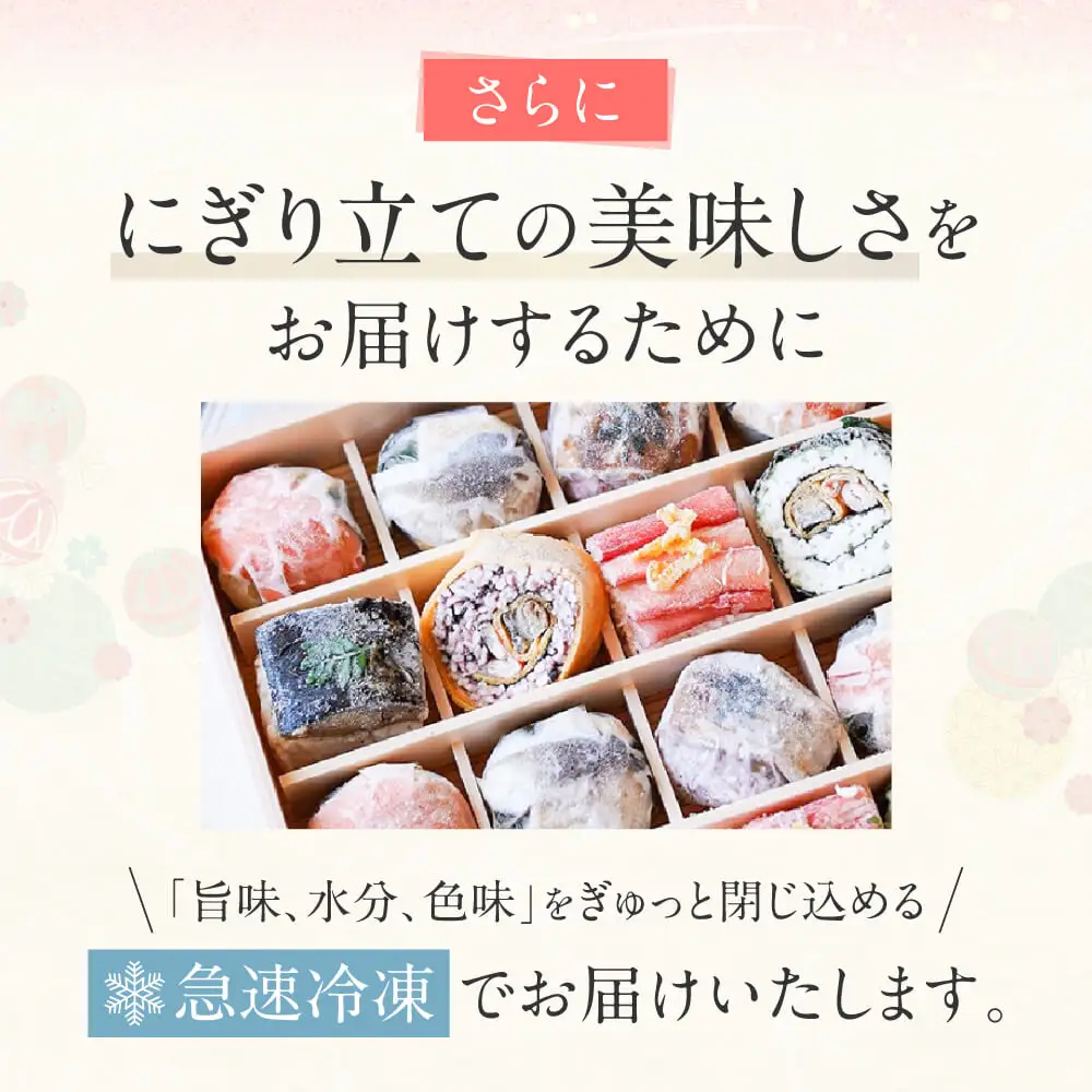 寿司 『はれやか贅沢手鞠わさび葉寿し 20個入』 手まり寿司 30-098