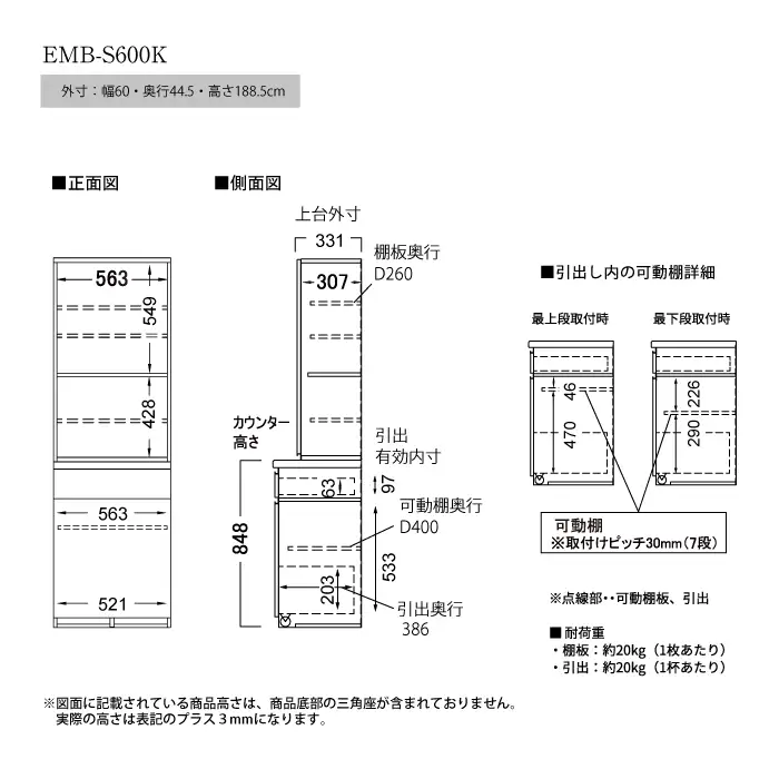 食器棚 カップボード 組立設置 EMB-S600K [No.584]
