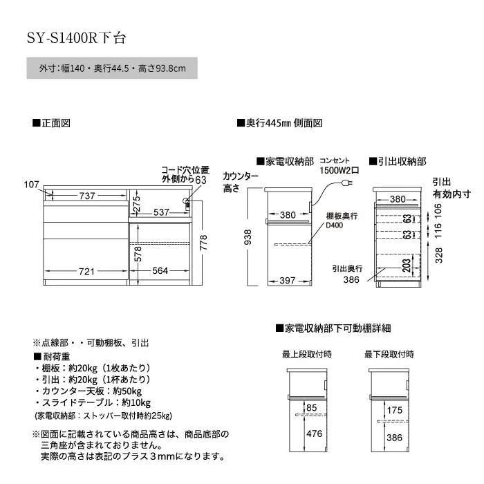 食器棚 カップボード 組立設置 SY-S1400Rカウンター [No.585]