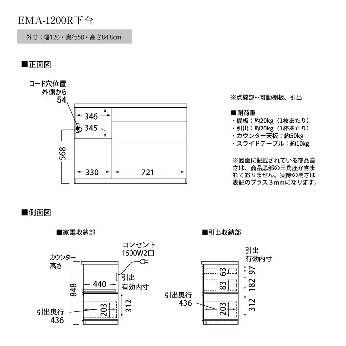 食器棚 カップボード 組立設置 EMA-1200Rカウンター [No.590]