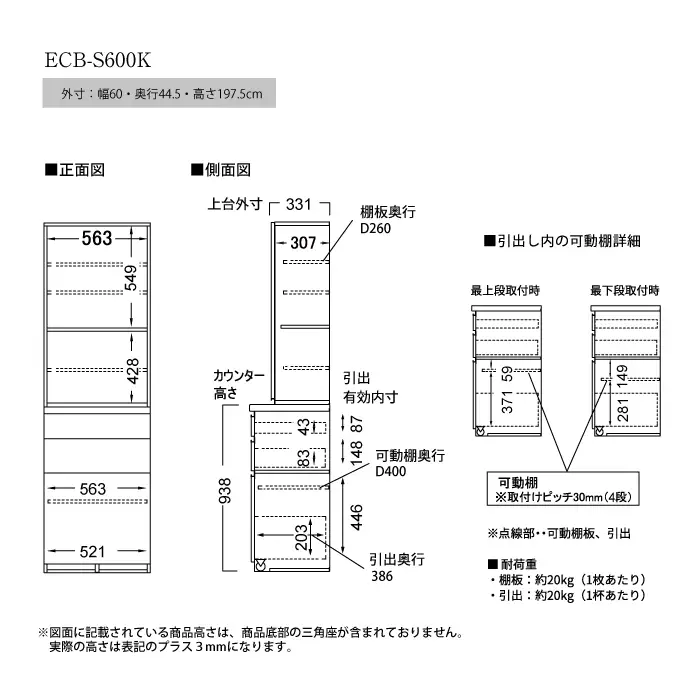 食器棚 カップボード 組立設置 ECB-S600K [No.593]