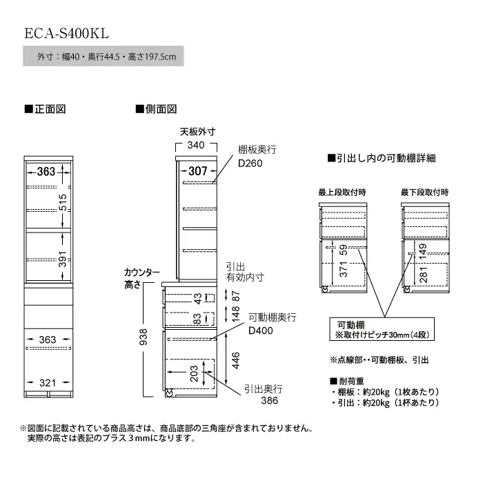 食器棚 カップボード 組立設置 ECA-S400KL [No.594]