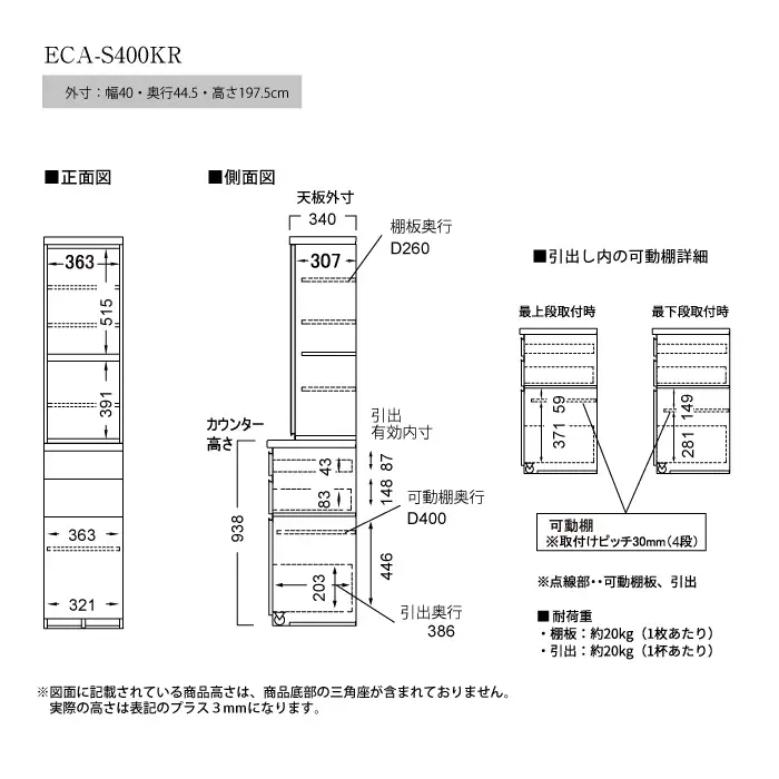食器棚 カップボード 組立設置 ECA-S400KR [No.595]