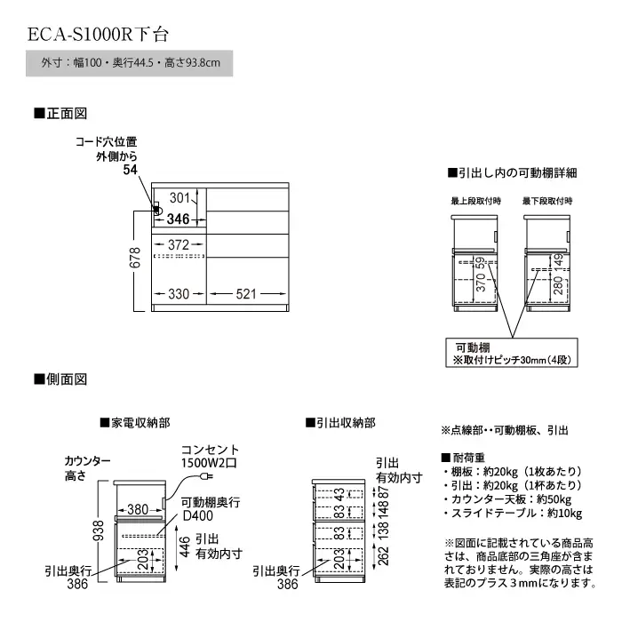 食器棚 カップボード 組立設置 ECA-S1000Rカウンター [No.596]