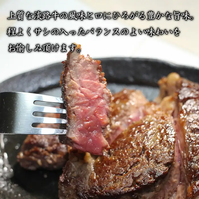 淡路牛霜降りステーキ 5枚　ステーキ