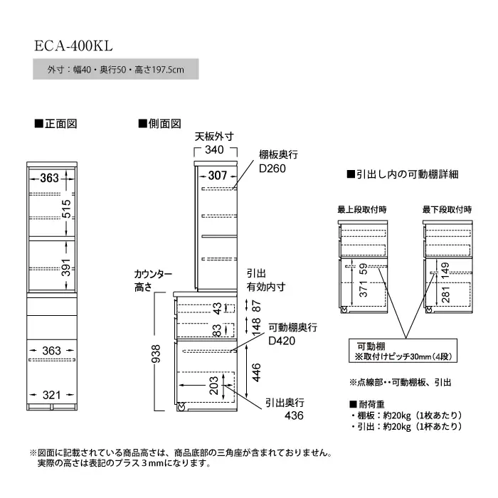 食器棚 カップボード 組立設置 ECA-400KL [No.599]