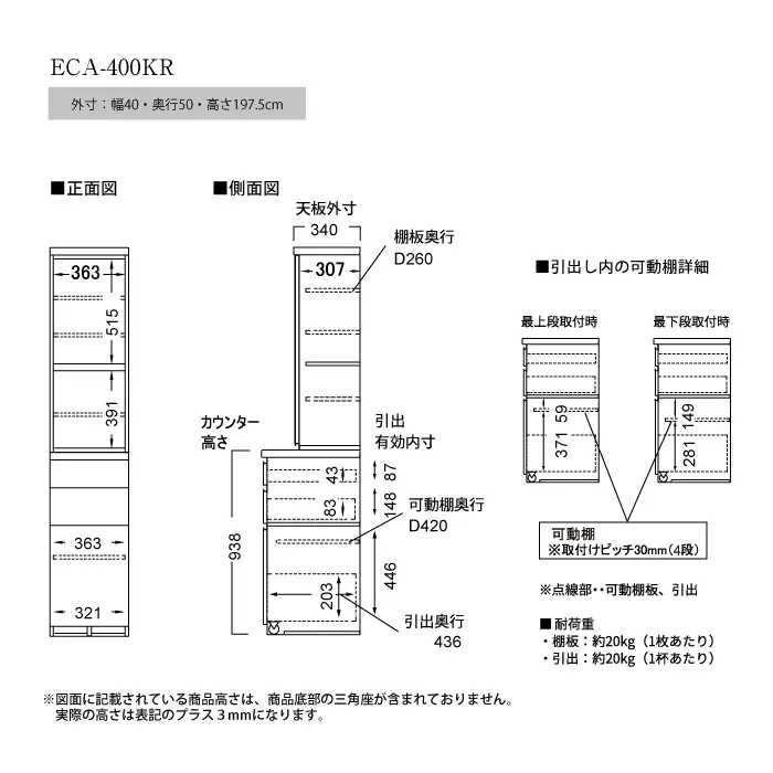 食器棚 カップボード 組立設置 ECA-400KR [No.600]
