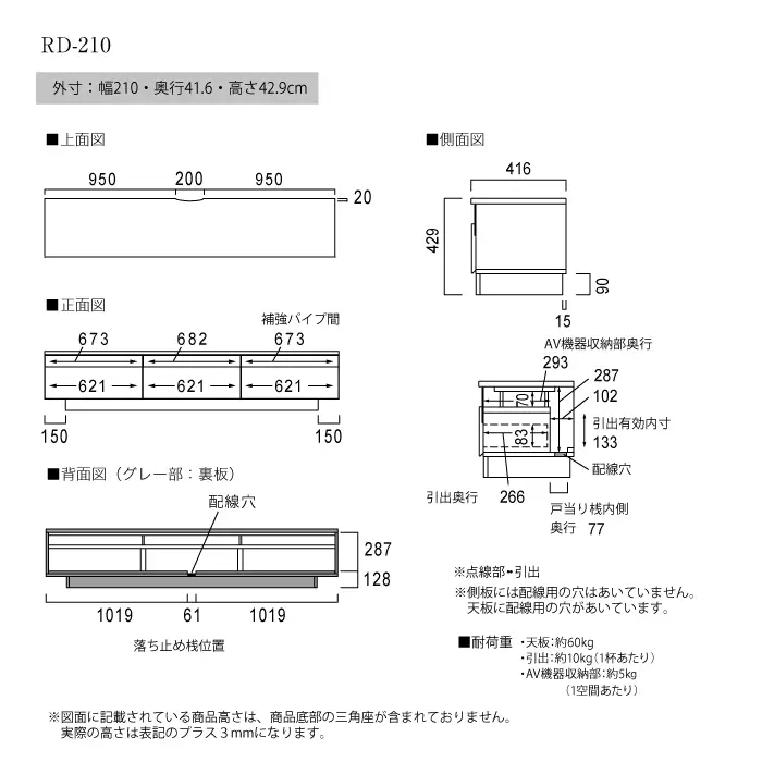 テレビボード 組立設置 RD-210 [No.604]
