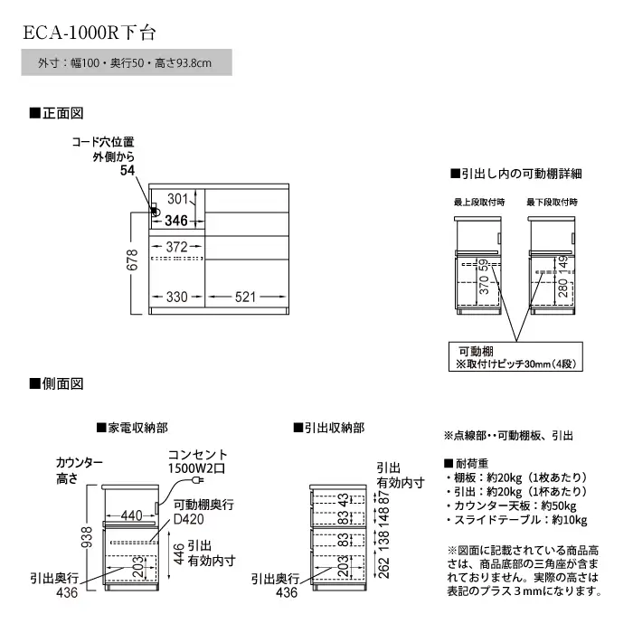 食器棚 カップボード 組立設置 ECA-1000Rカウンター [No.605]