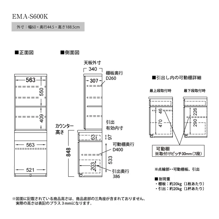 食器棚 カップボード 組立設置 EMA-S600K [No.607]
