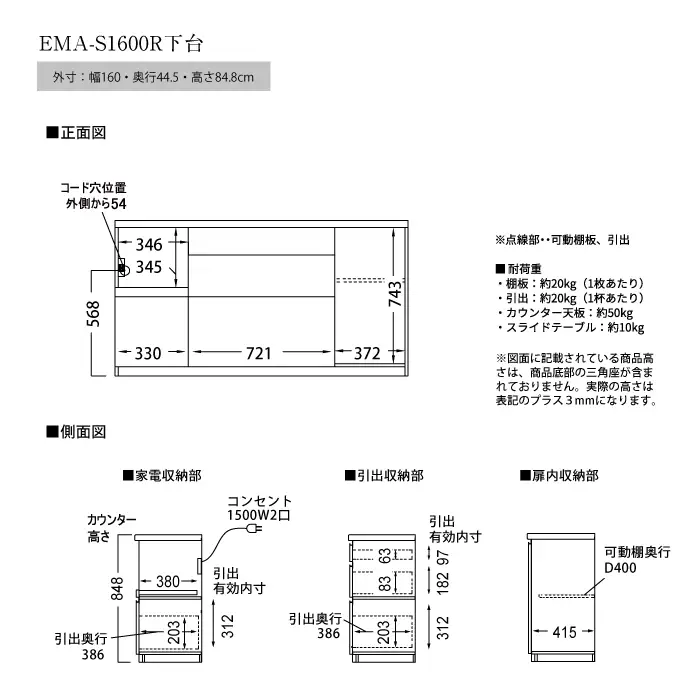 食器棚 カップボード 組立設置 EMA-S1600Rカウンター [No.608]