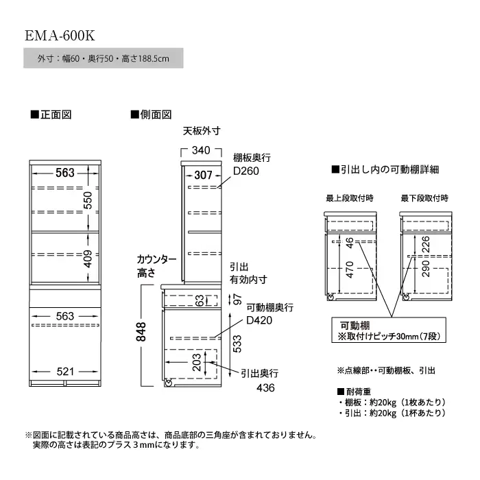 食器棚 カップボード 組立設置 EMA-600K [No.609]