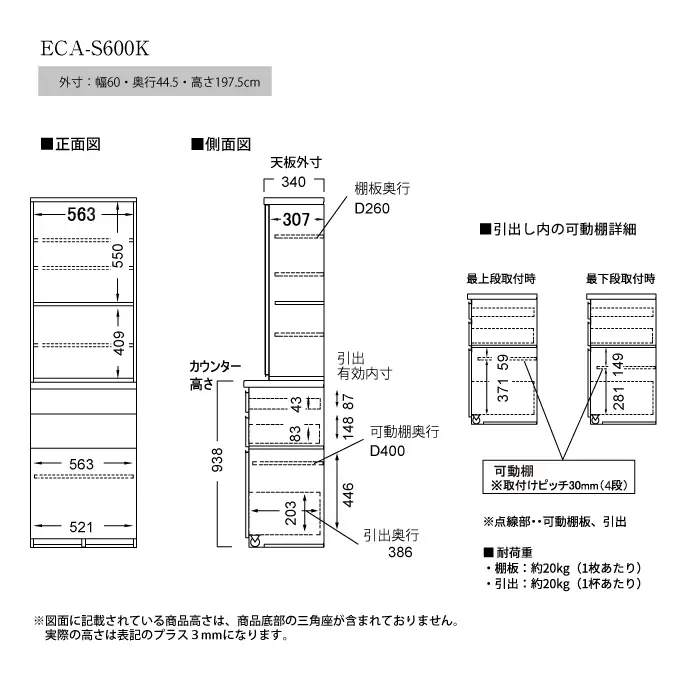 食器棚 カップボード 組立設置 ECA-S600K [No.610]
