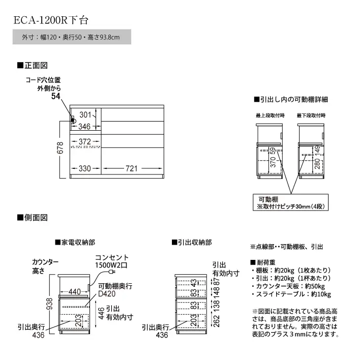 食器棚 カップボード 組立設置 ECA-1200Rカウンター [No.611]